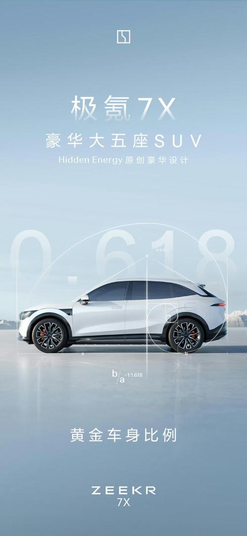 东莞3雪佛兰的品牌故事与传播，极氪X紧凑型SUV的时尚与科技